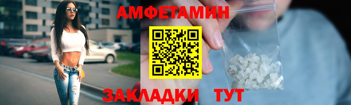 Amphetamine  Amphetamine  Лосино-Петровский  Вход с VPN  АМФЕТАМИН 97% 