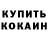 КЕТАМИН VHQ Ra Osiris