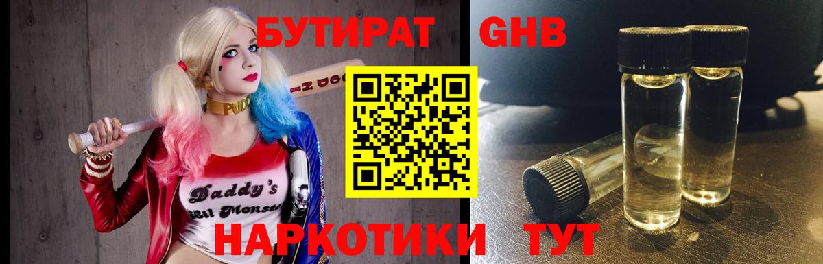 Лосино-Петровский  Бутират буратино  Вход с VPN 