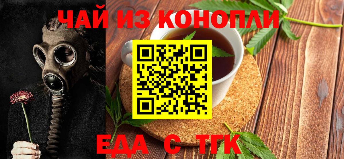 Cannafood марихуана Лосино-Петровский