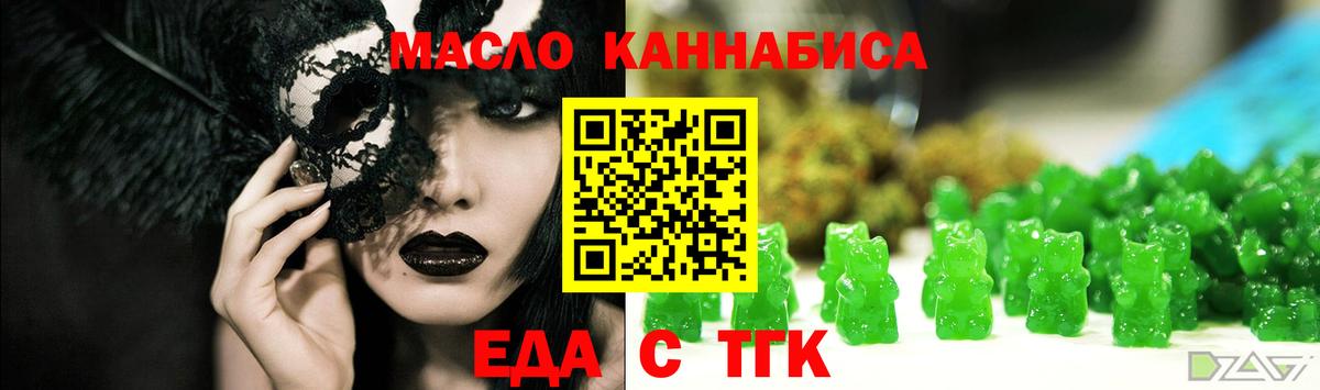 Лосино-Петровский  Печенье с ТГК конопля  Вход с VPN 
