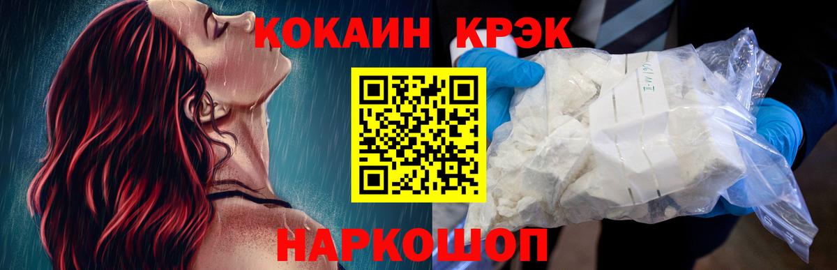 Кокаин VHQ Лосино-Петровский