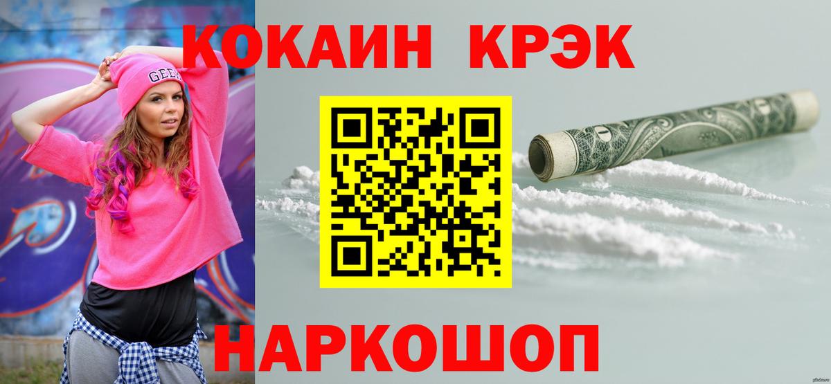 Cocaine 97%  Cocaine Перу  Вход с VPN  Лосино-Петровский 