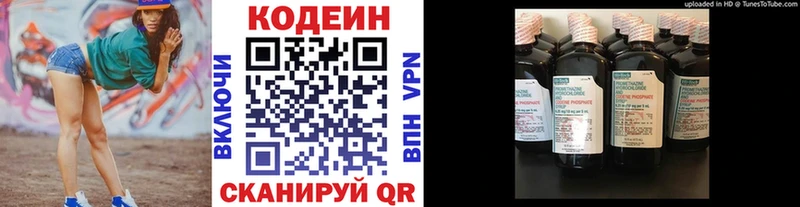 Кодеиновый сироп Lean напиток Lean (лин)  MEGA сайт  Лосино-Петровский 