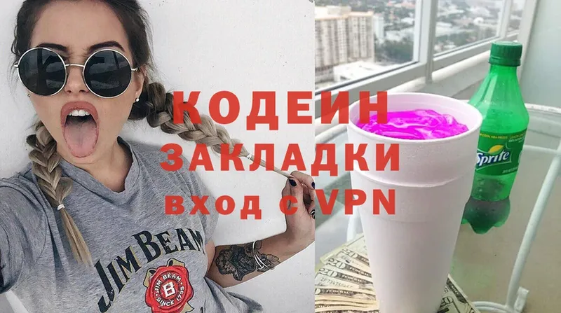 Кодеиновый сироп Lean Purple Drank  Лосино-Петровский 