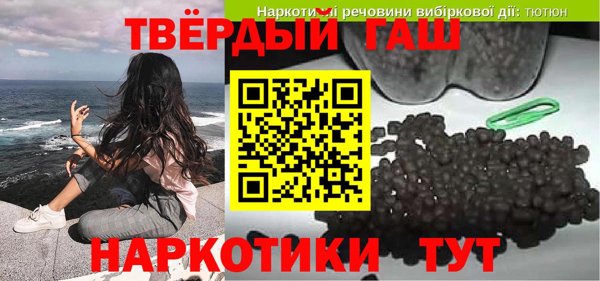 ГАШИШ Ice-O-Lator  Вход с VPN  Лосино-Петровский  Гашиш hashish 
