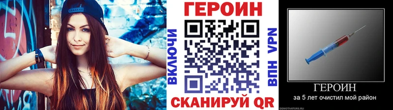 ГЕРОИН белый  Лосино-Петровский 