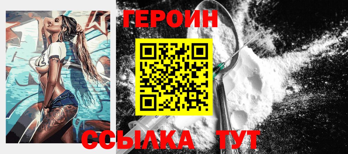 Лосино-Петровский  ГЕРОИН VHQ  ГЕРОИН  Вход с VPN 