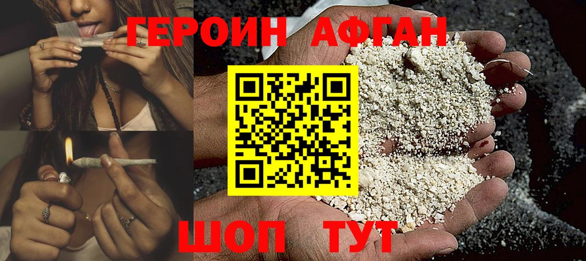 ГЕРОИН Heroin Лосино-Петровский