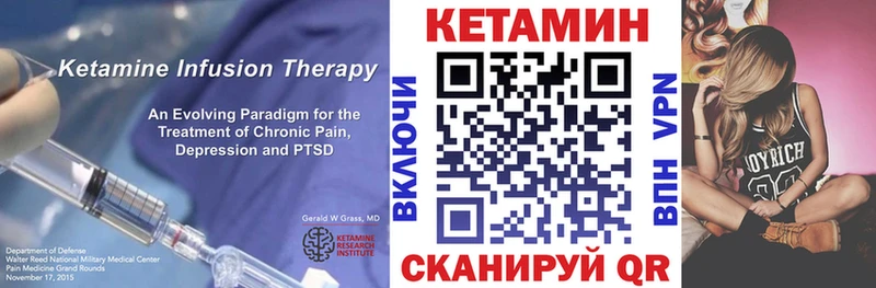 КЕТАМИН ketamine Лосино-Петровский