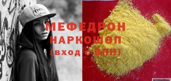 стафф Нея