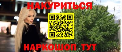 каннабис Заволжье