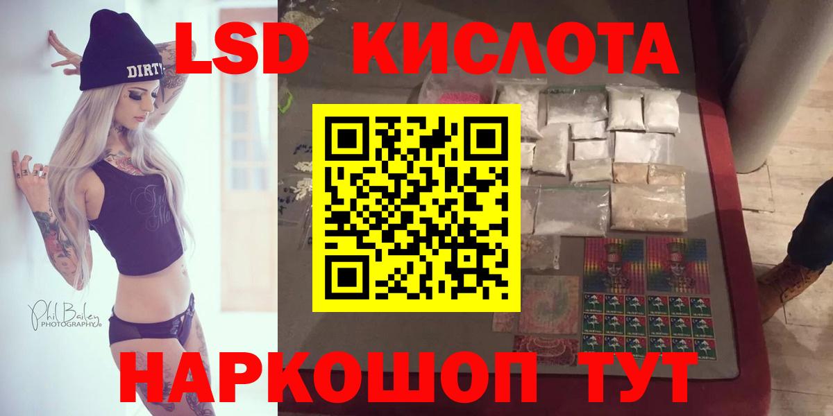 ЛСД экстази ecstasy  ЛСД экстази кислота  Лосино-Петровский  Вход с VPN 