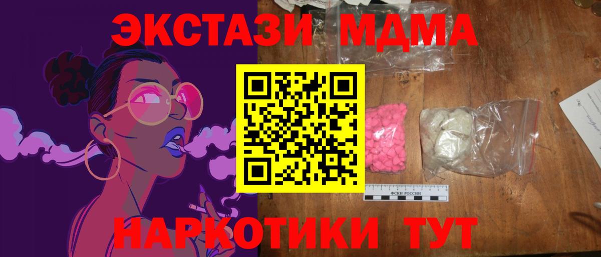 Лосино-Петровский  MDMA  МДМА VHQ  Вход с VPN  МДМА кристаллы 
