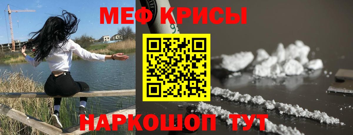 Меф мяу мяу  Лосино-Петровский