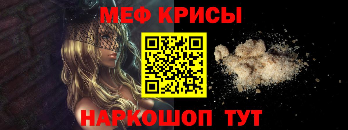 Мефедрон  Меф 4 MMC  МЕГА   Меф мяу мяу  Лосино-Петровский  Вход с VPN 
