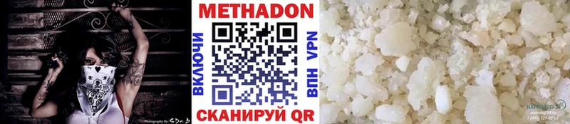МЕТАДОН белоснежный darknet наркотические препараты Лосино-Петровский