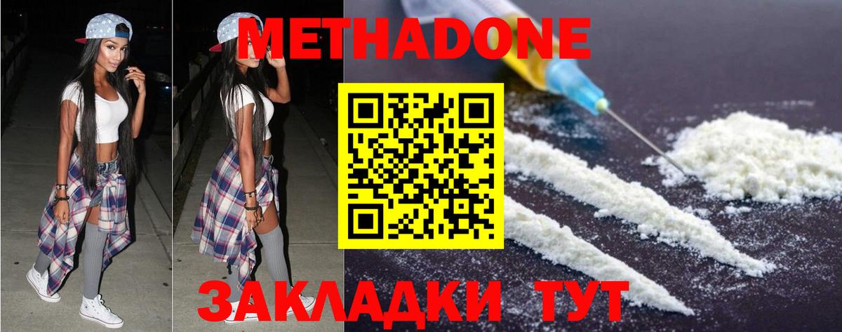 МЕТАДОН мёд  Вход с VPN  Лосино-Петровский  гидра   это клад  МЕТАДОН белоснежный 