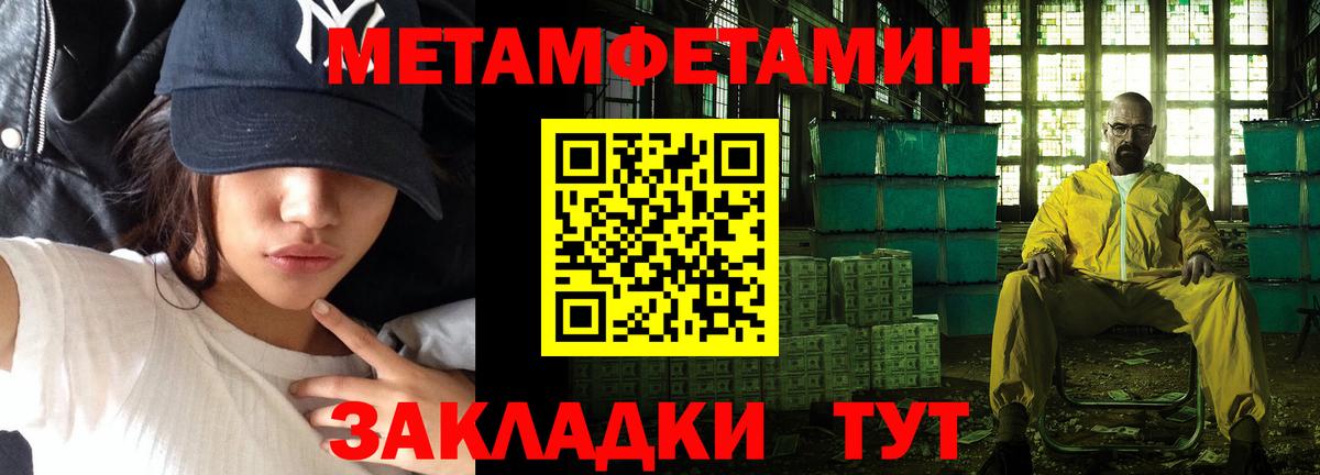 МЕТАМФЕТАМИН Methamphetamine Лосино-Петровский