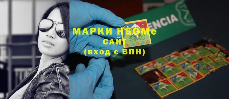 Марки NBOMe 1500мкг  Лосино-Петровский 