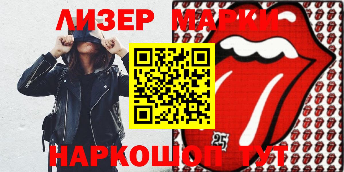 Наркотические марки 1,5мг  как найти наркотики  Лосино-Петровский  Наркотические марки 1,5мг  Вход с VPN 